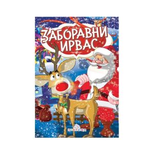 KNJIGA ZABORAVNI IRVAS-BROS SLIKOVNICA