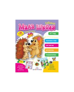 KNJIGA MALA ŠKOLA V STEPEN