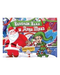 KNJIGA VILENJAK VILI I DEDA MRAZ - KARTONSKA SLIKOVNICA