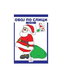 KNJIGA OBOJ PO SLICI-NOVA GODINA