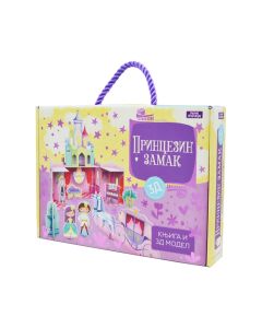KNJIGA PRINCEZIN ZAMAK-KNJIGA I 3D ZAMAK ZA IGRU