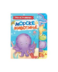 KNJIGA PRVA ISTRAZIVANJA - MORSKE ZIVOTINJE